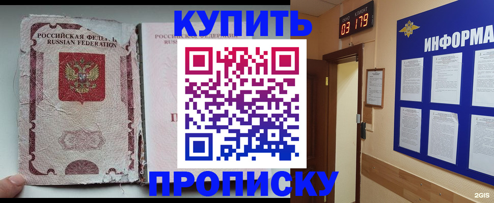 временная регистрация в Элисте