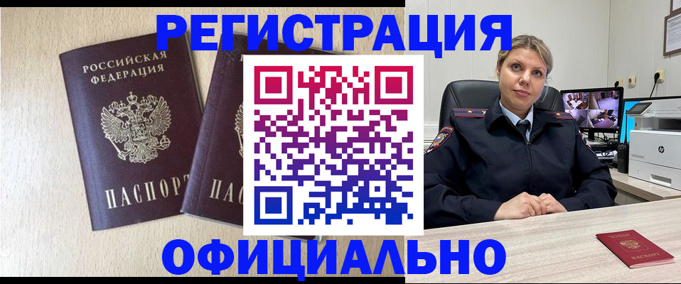 временная регистрация в квартире в Элисте