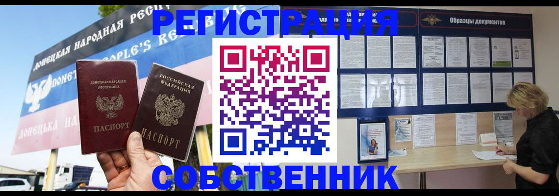 временная регистрация поиск в Элисте